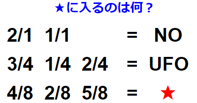 数字謎解き の一覧 - 謎解き練習問題.com